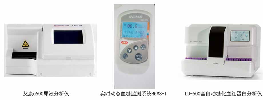 糖尿病科.jpg